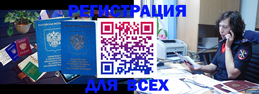 временная регистрация недорого в Печоре