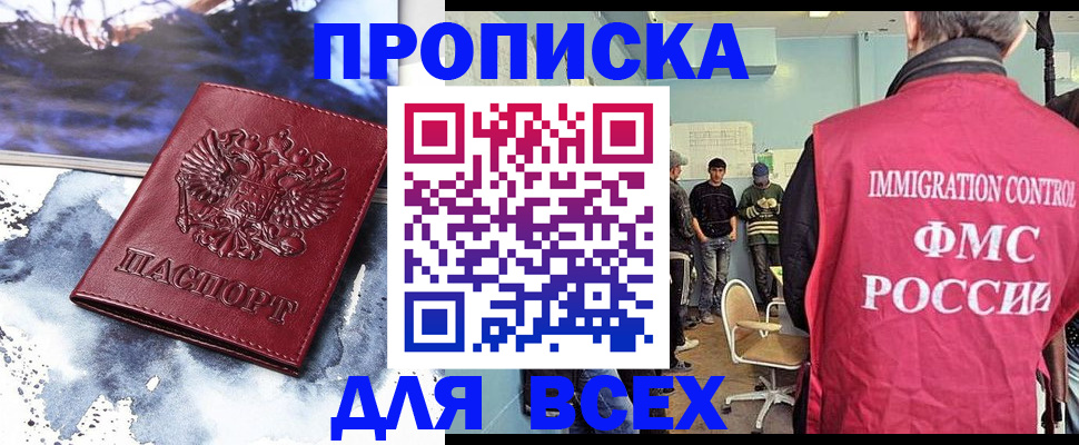 временная регистрация поиск в Печоре