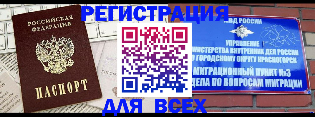 где прописаться в Печоре