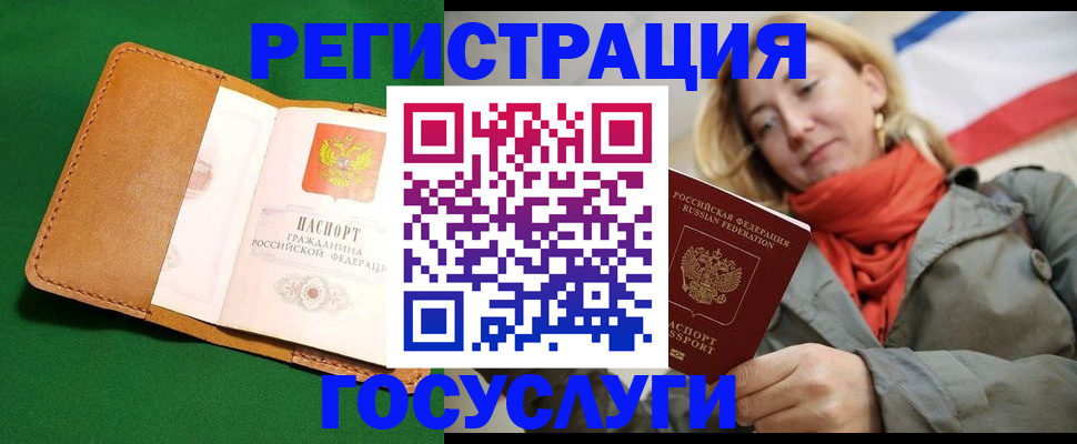 прописка регистрация в Печоре