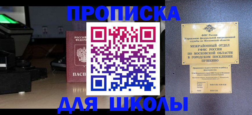 временная регистрация для всех в Печоре