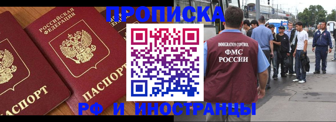 временная регистрация собственник в Печоре