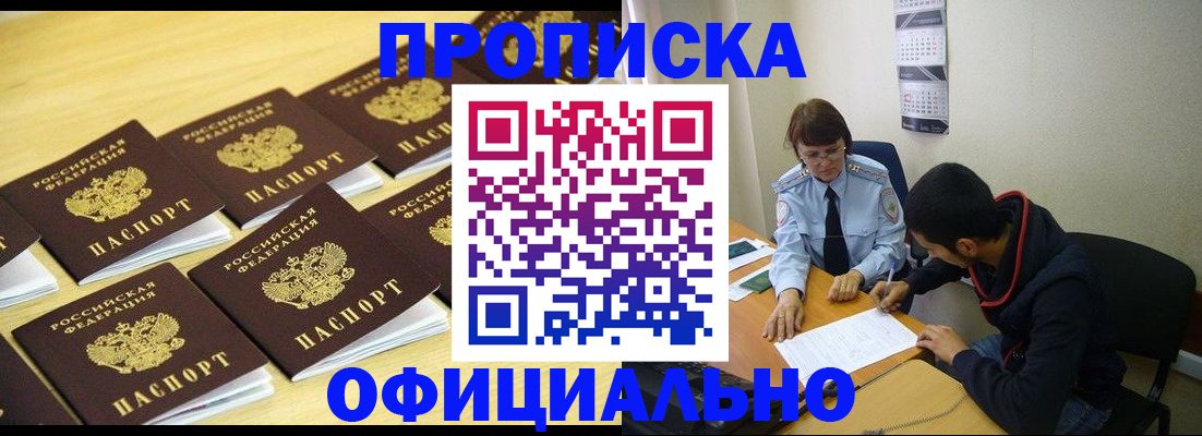 временная регистрация адрес в Печоре